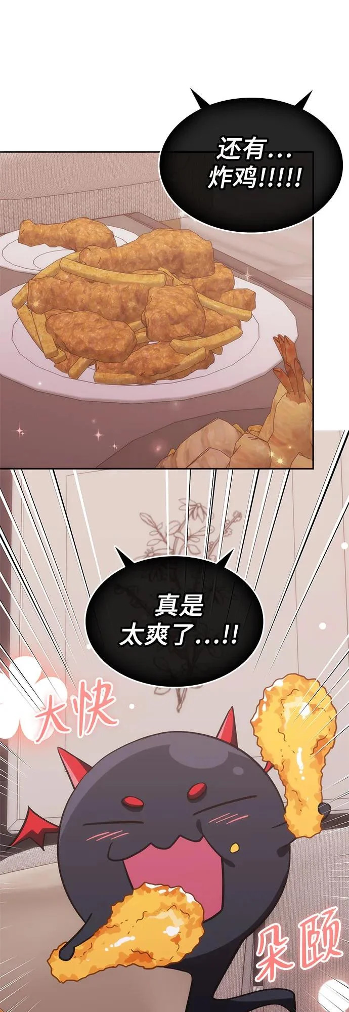 第52话 第3页