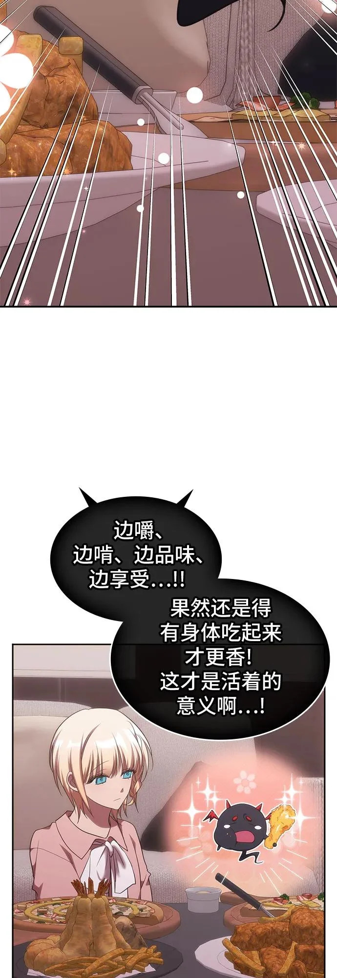 第52话 第4页
