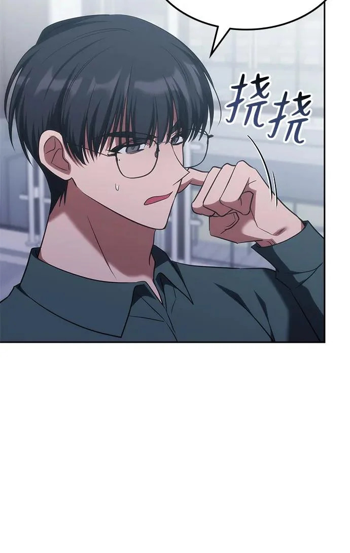 第52话 第6页