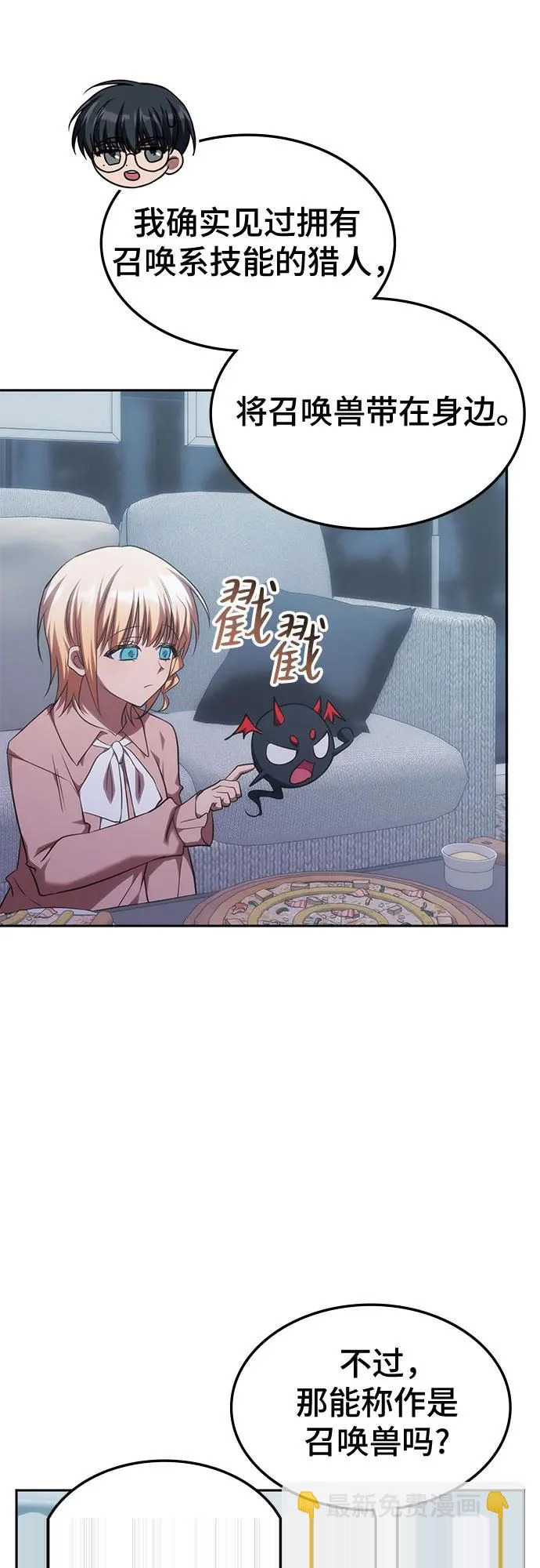 第52话 第8页