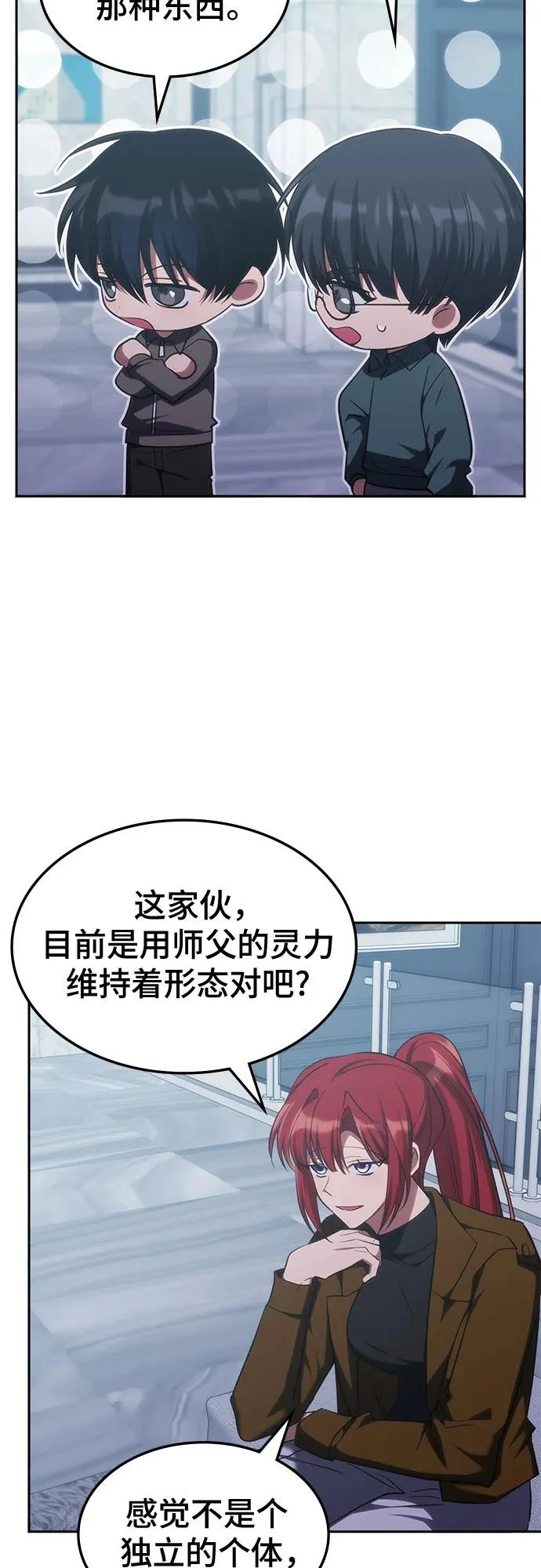 第52话 第9页