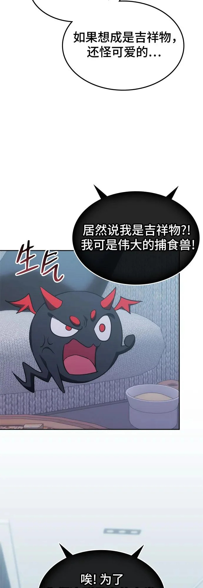第52话 第10页