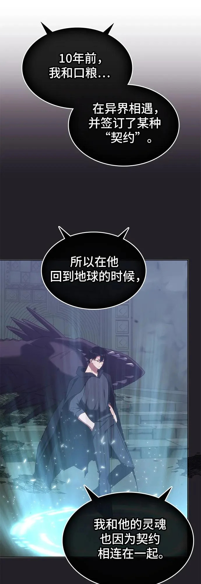 第52话 第12页