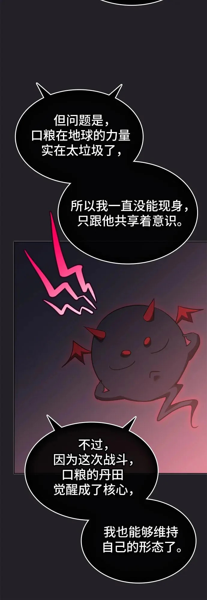 第52话 第13页