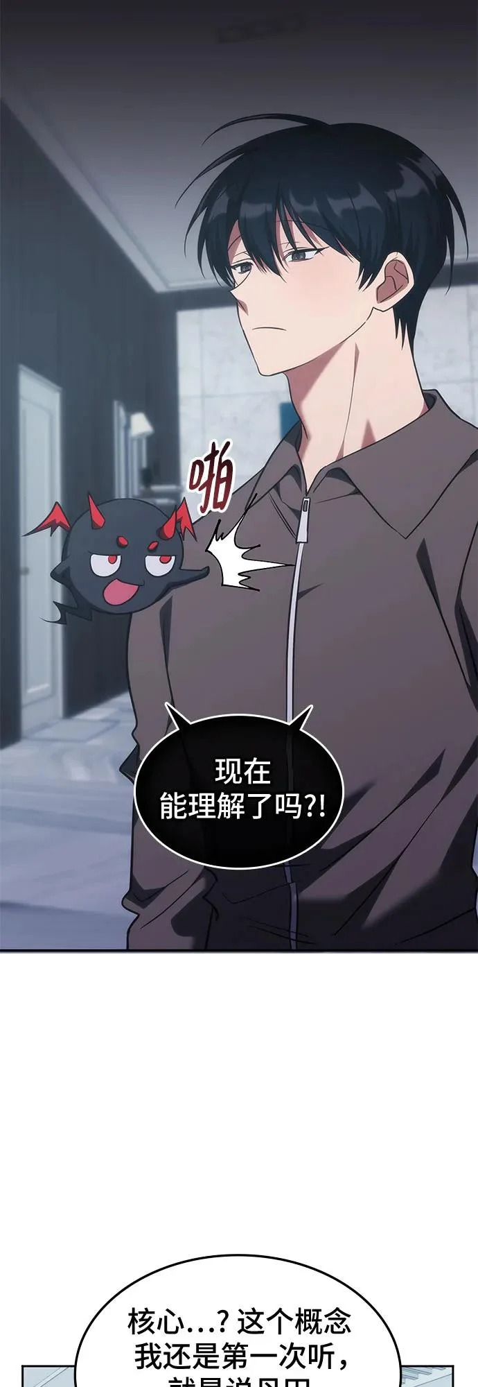 第52话 第14页