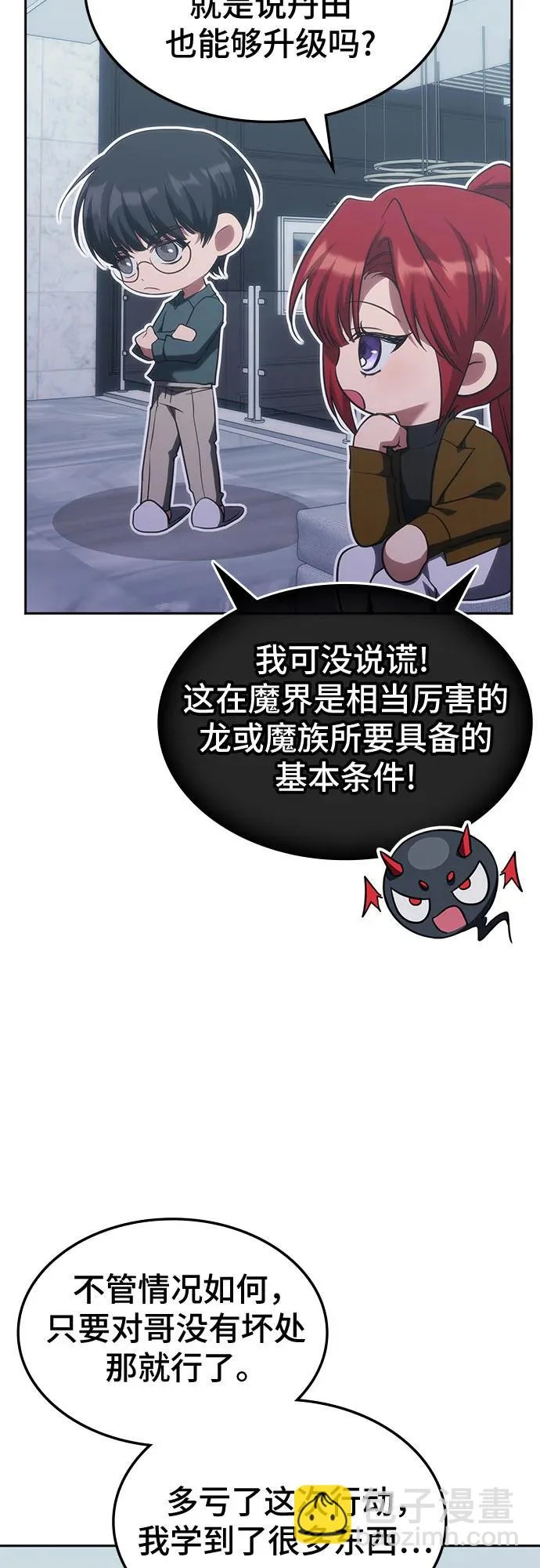 第52话 第15页