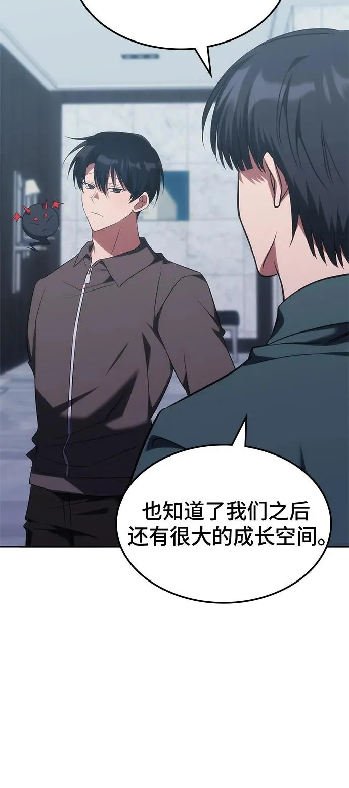 第52话 第16页