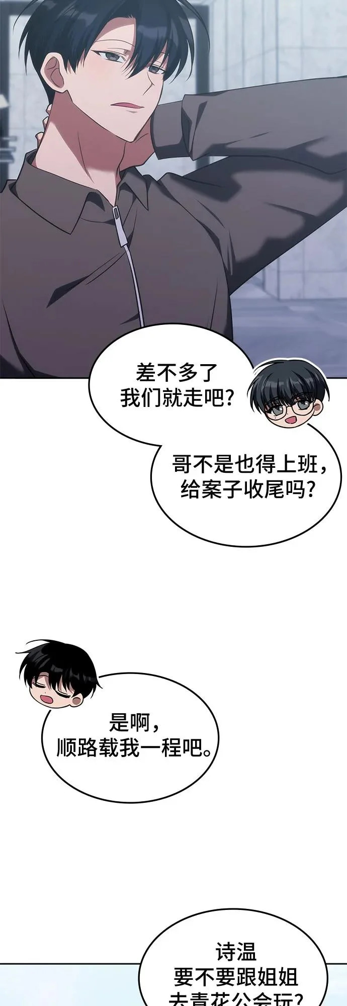 第52话 第18页