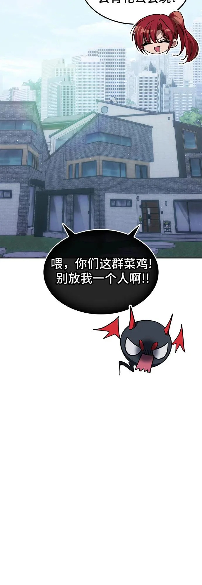 第52话 第19页