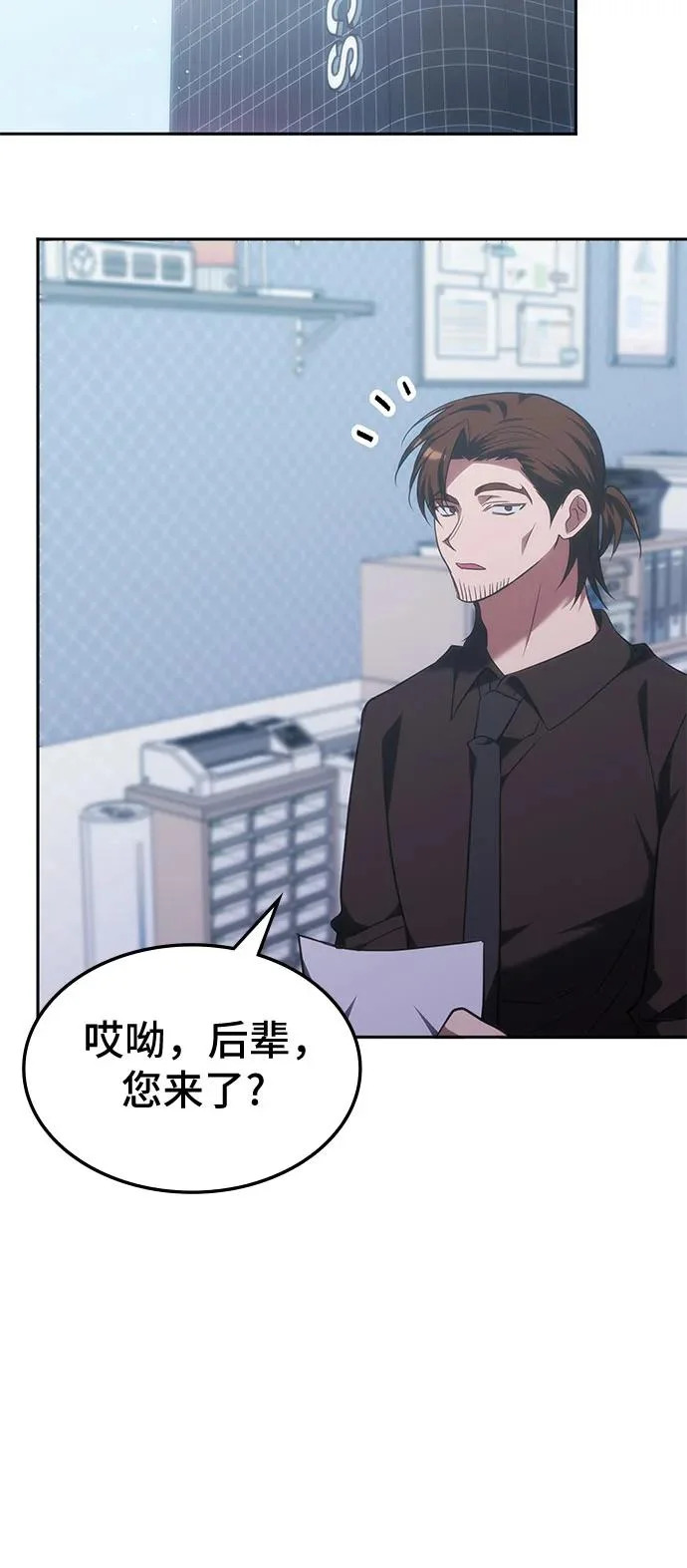 第52话 第21页