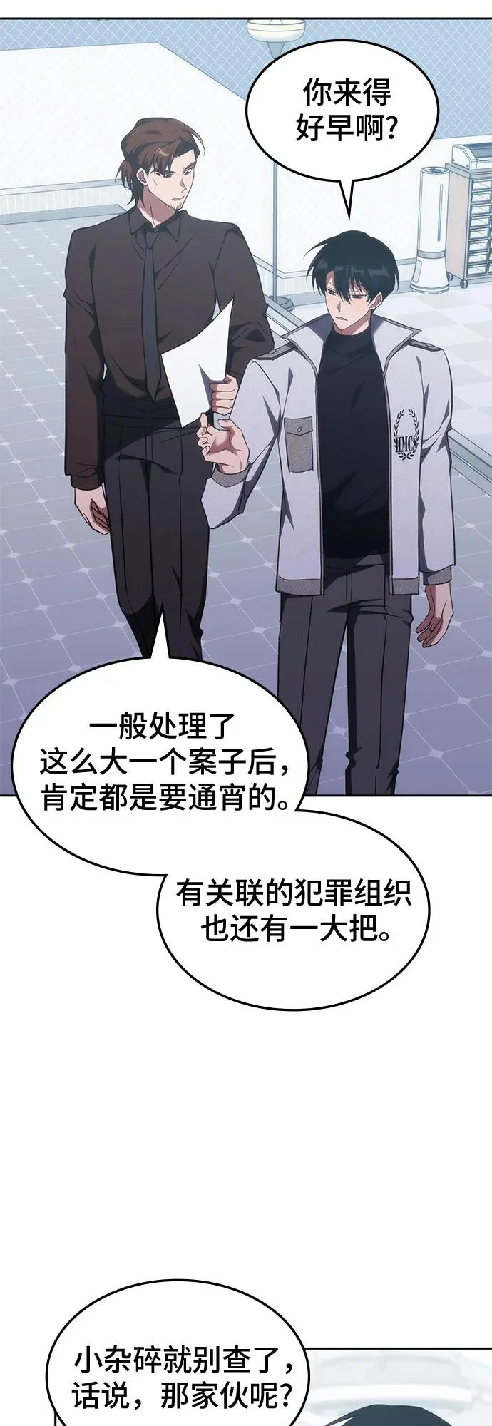 第52话 第22页