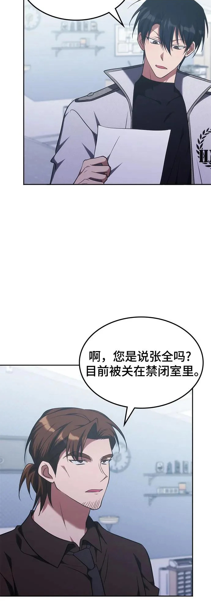 第52话 第23页