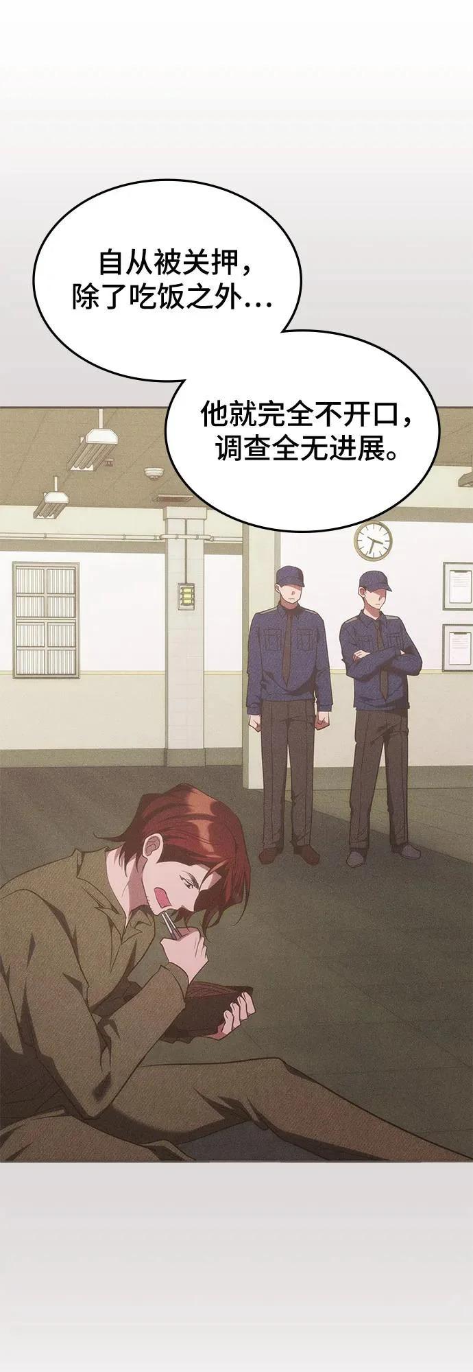 第52话 第24页