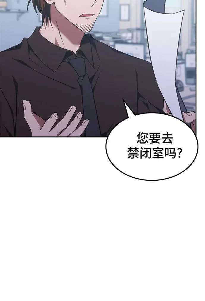 第52话 第26页