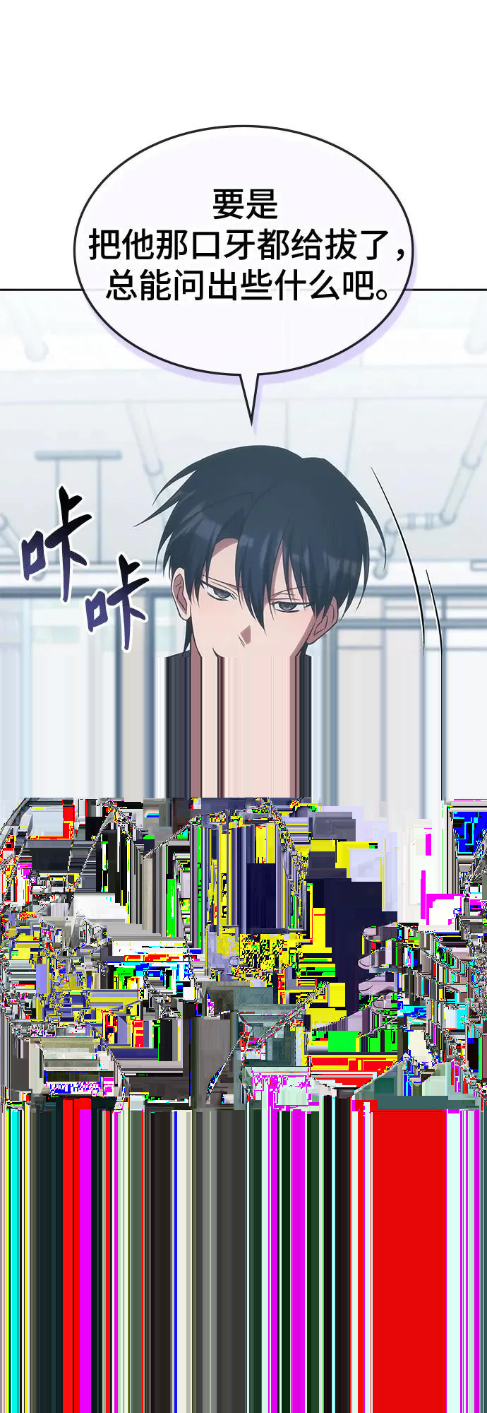 第52话 第27页