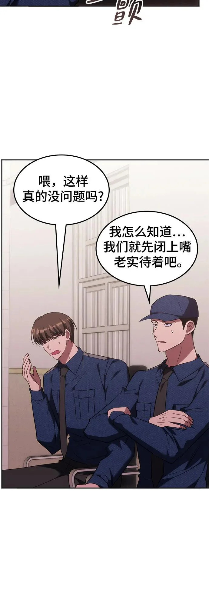 第52话 第29页