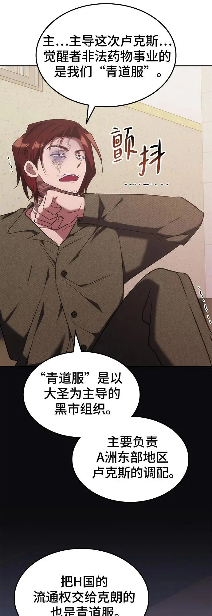 第52话 第32页