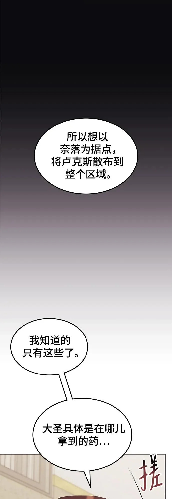 第52话 第34页