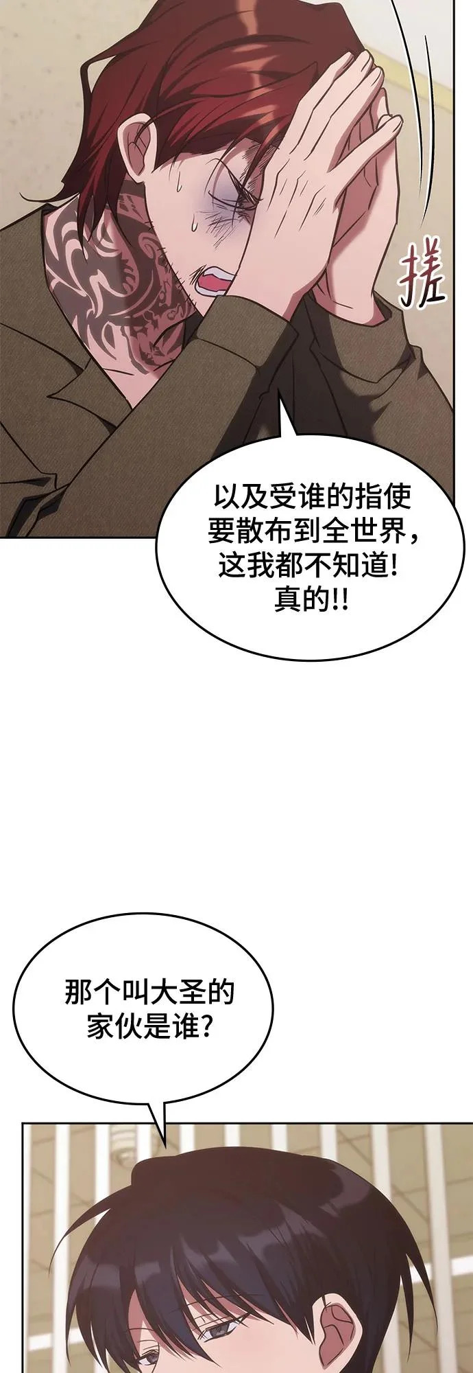 第52话 第35页