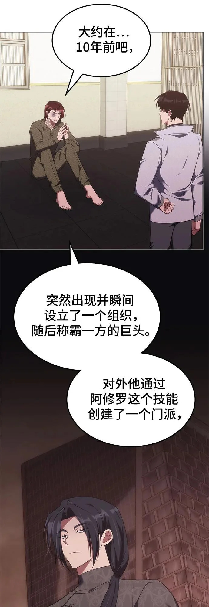 第52话 第37页