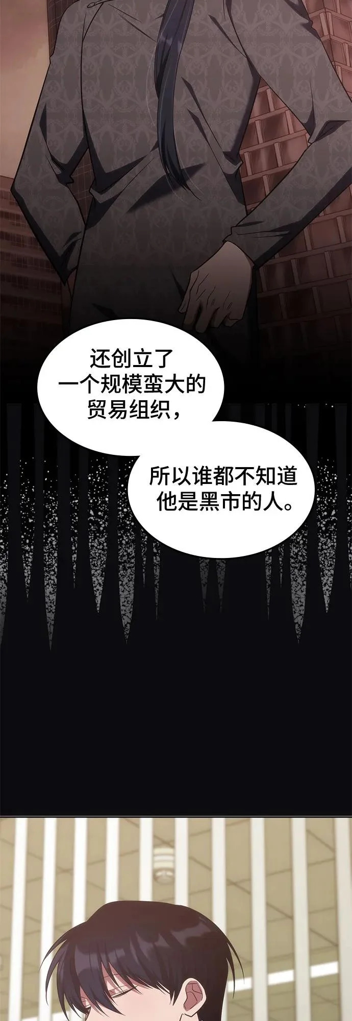 第52话 第38页