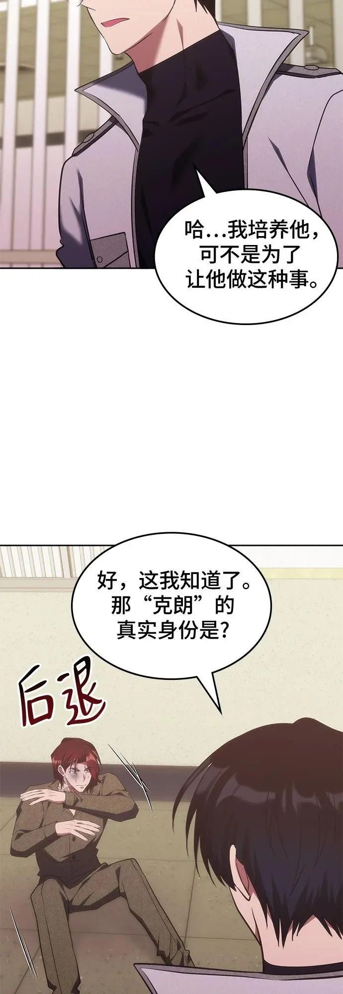 第52话 第39页