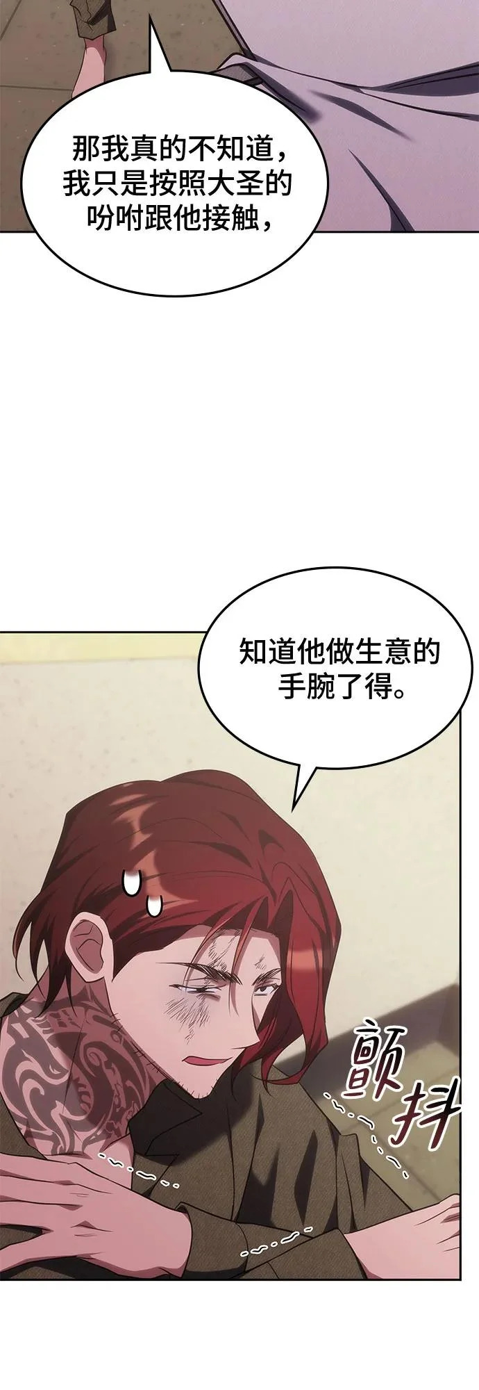 第52话 第40页