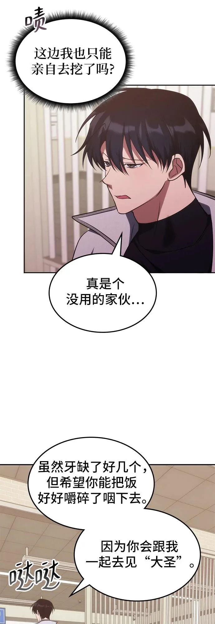 第52话 第42页