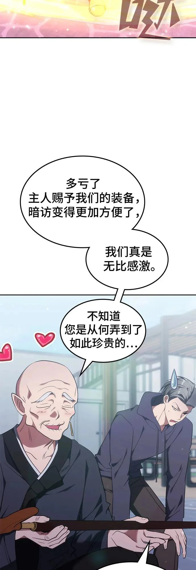 第52话 第49页