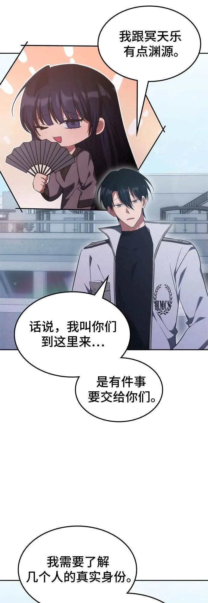 第52话 第51页