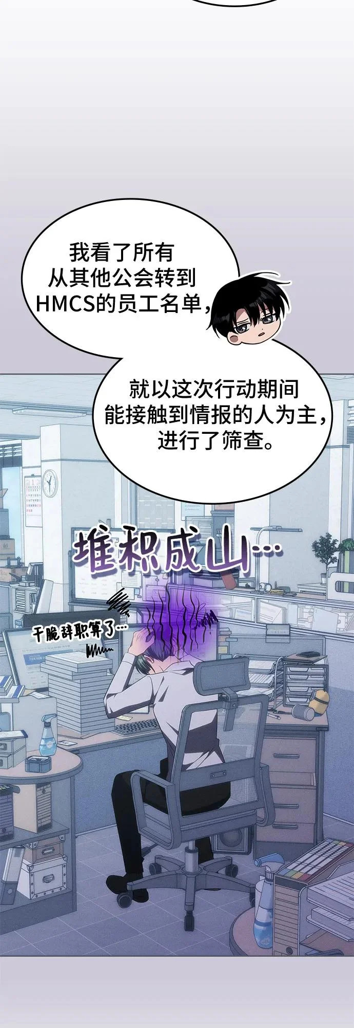 第52话 第54页