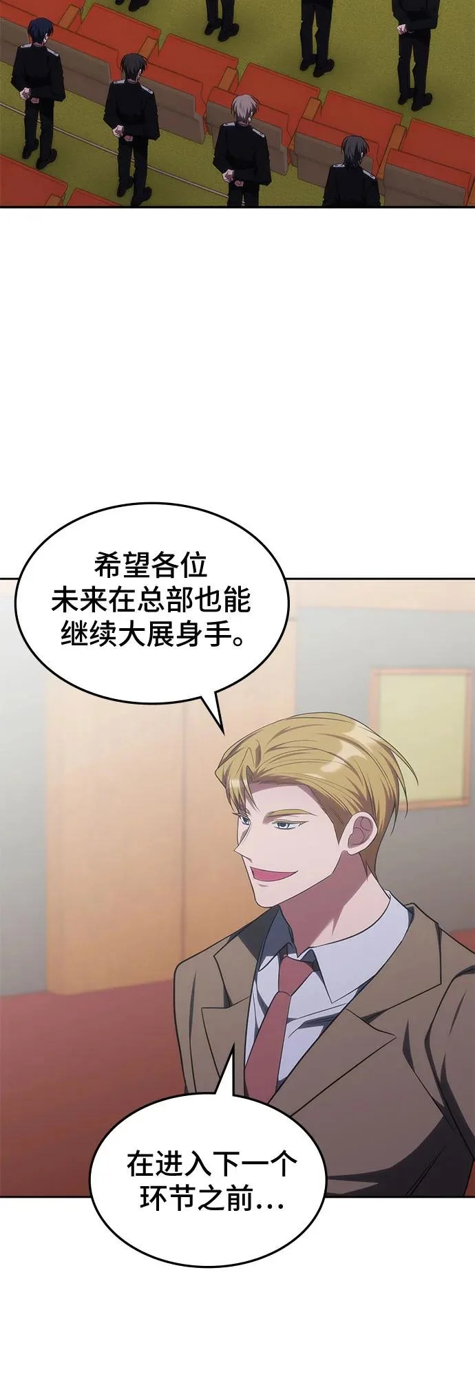 第53话 第3页