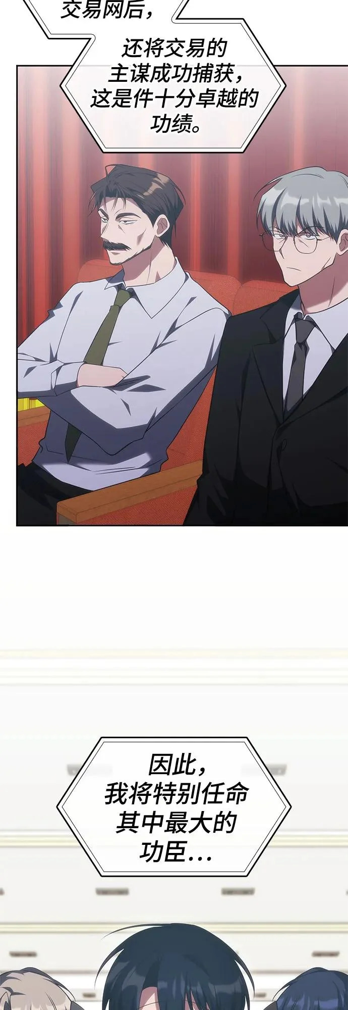 第53话 第5页