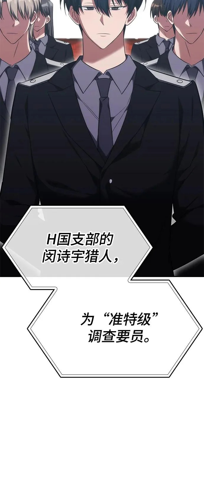 第53话 第6页