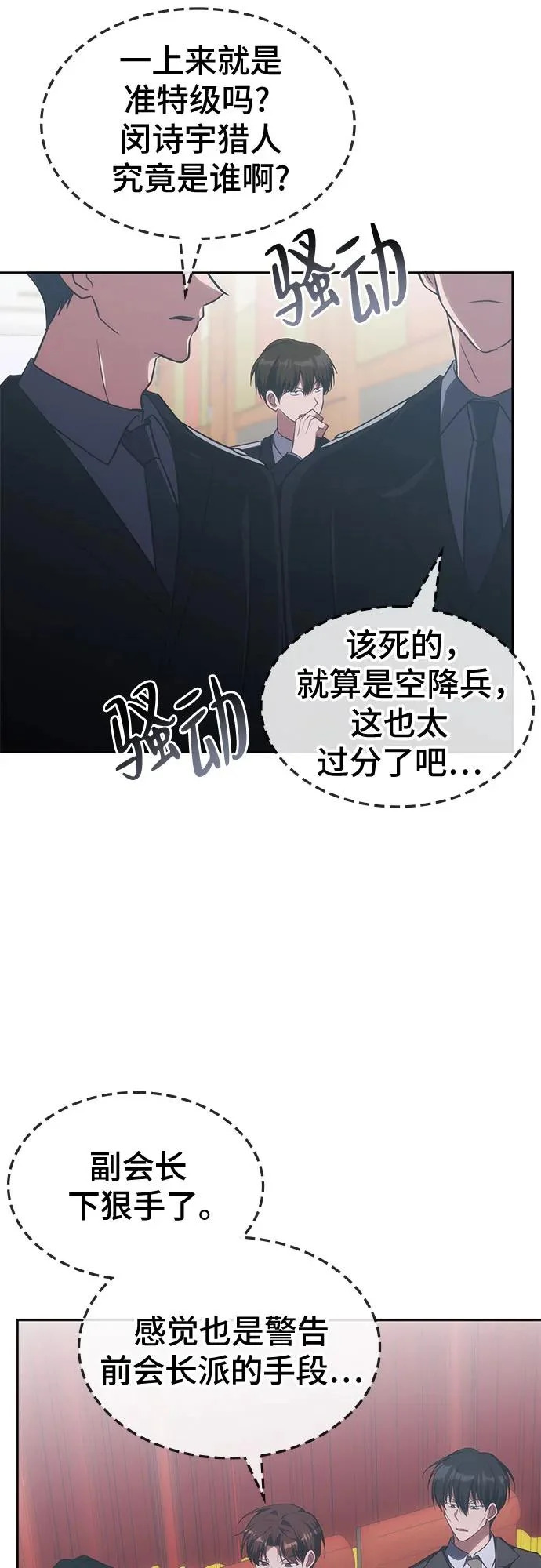 第53话 第7页