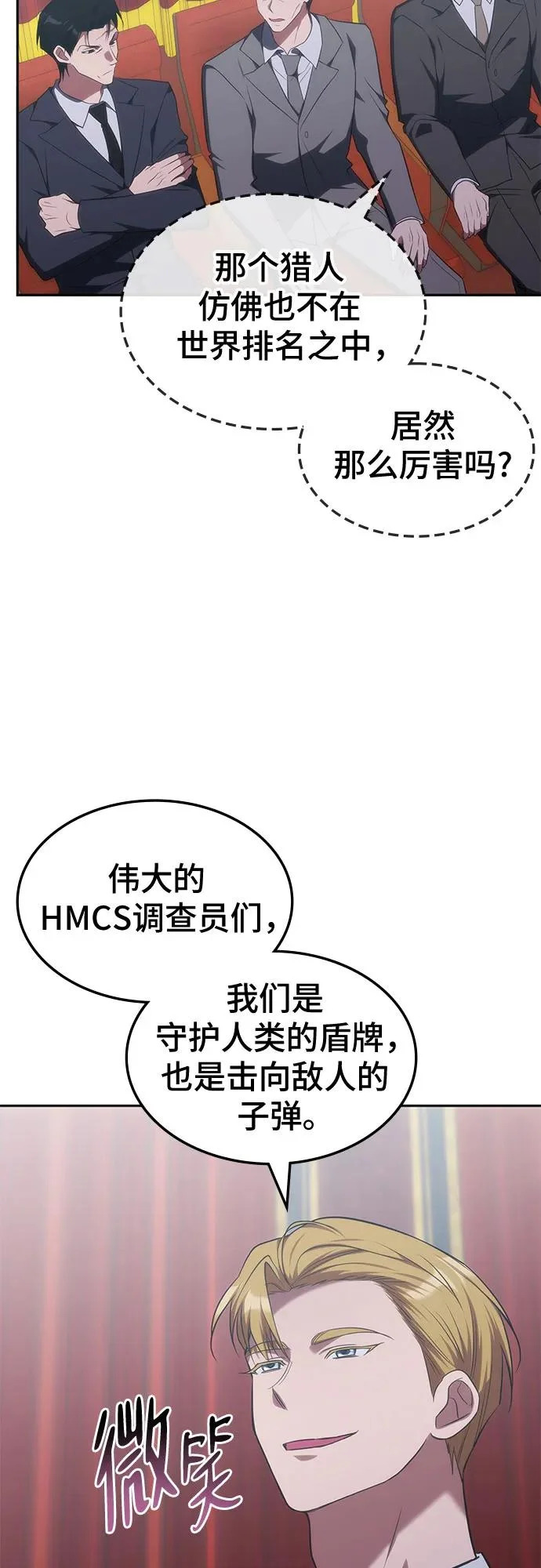 第53话 第8页