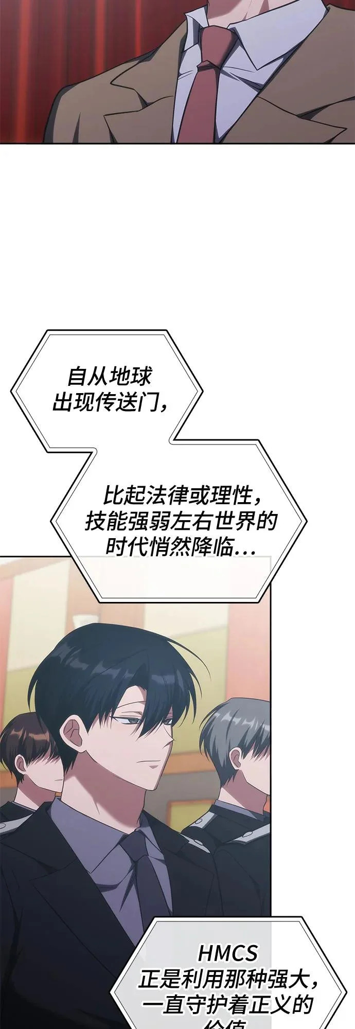 第53话 第9页
