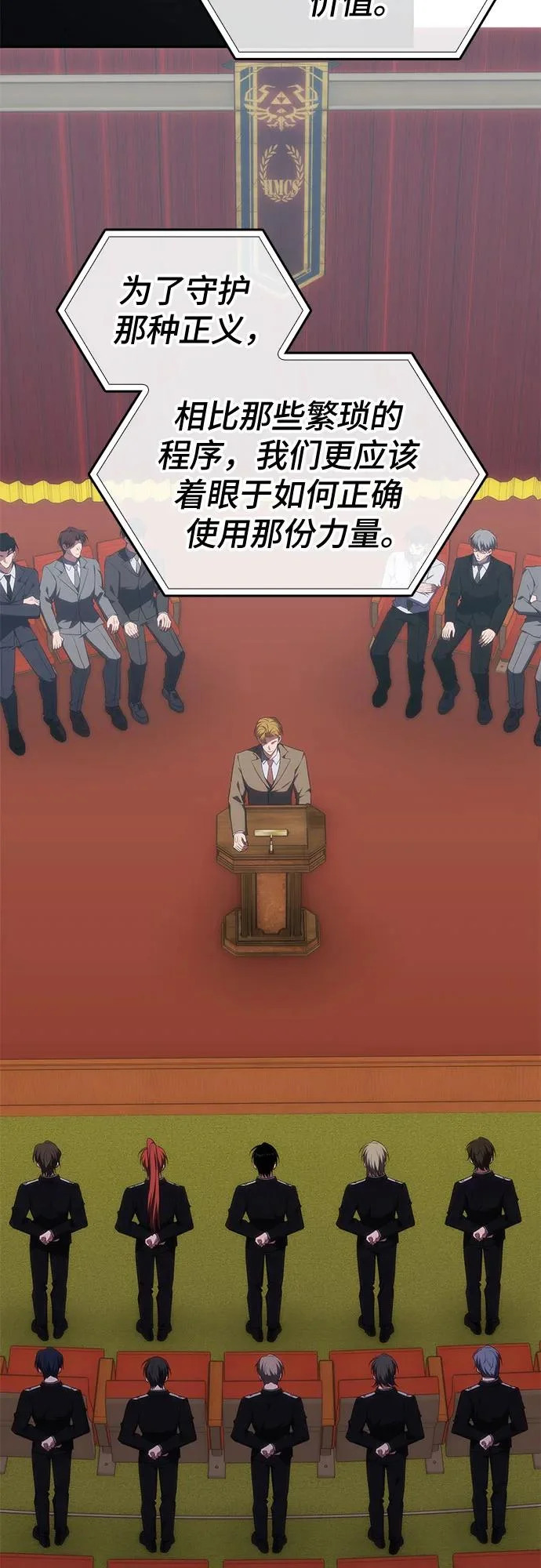 第53话 第10页