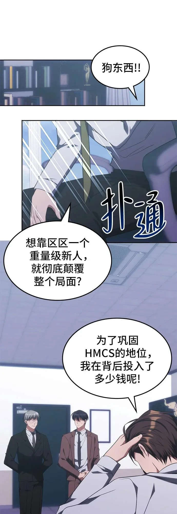 第53话 第13页