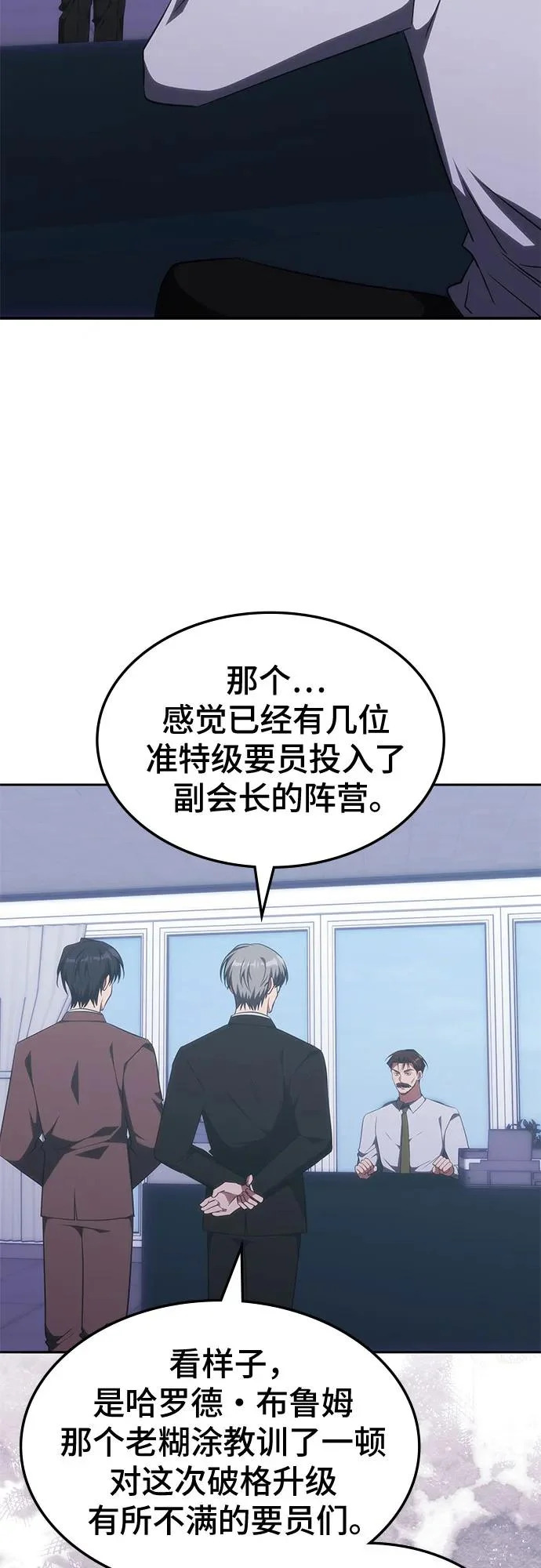 第53话 第14页