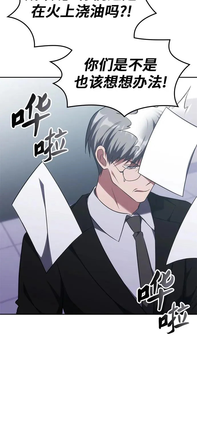 第53话 第16页
