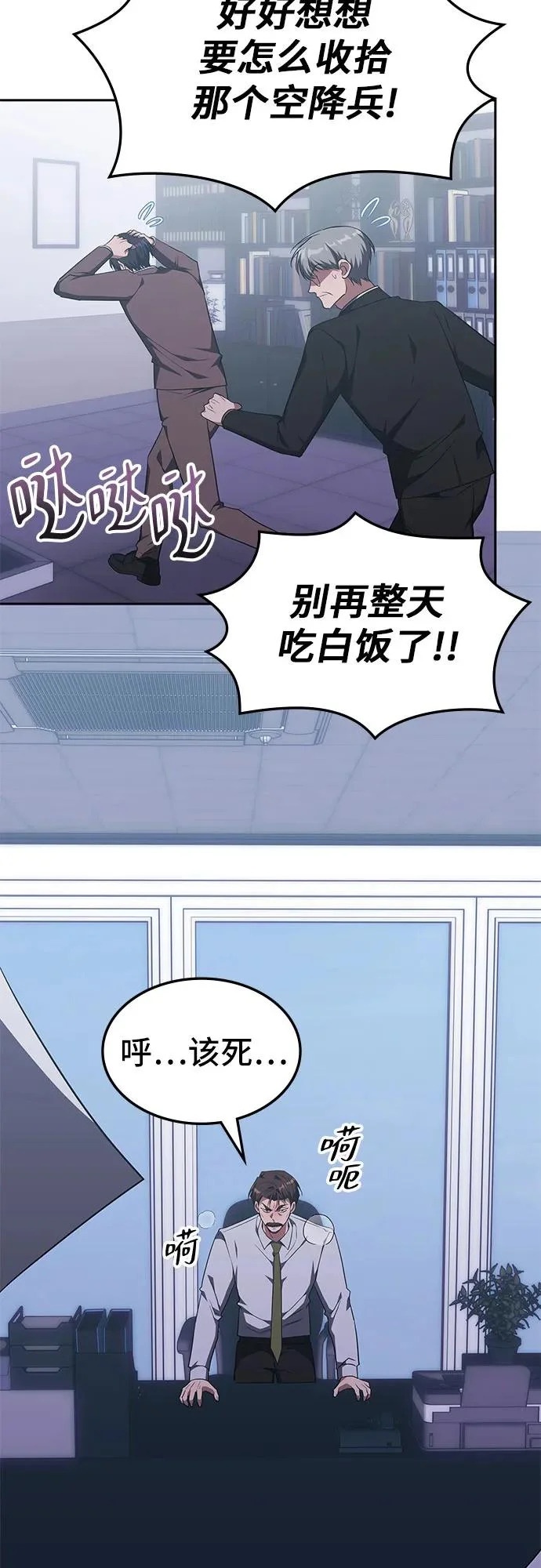 第53话 第18页