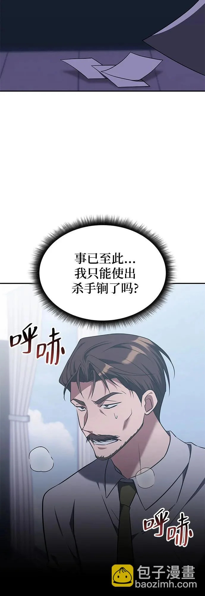 第53话 第19页