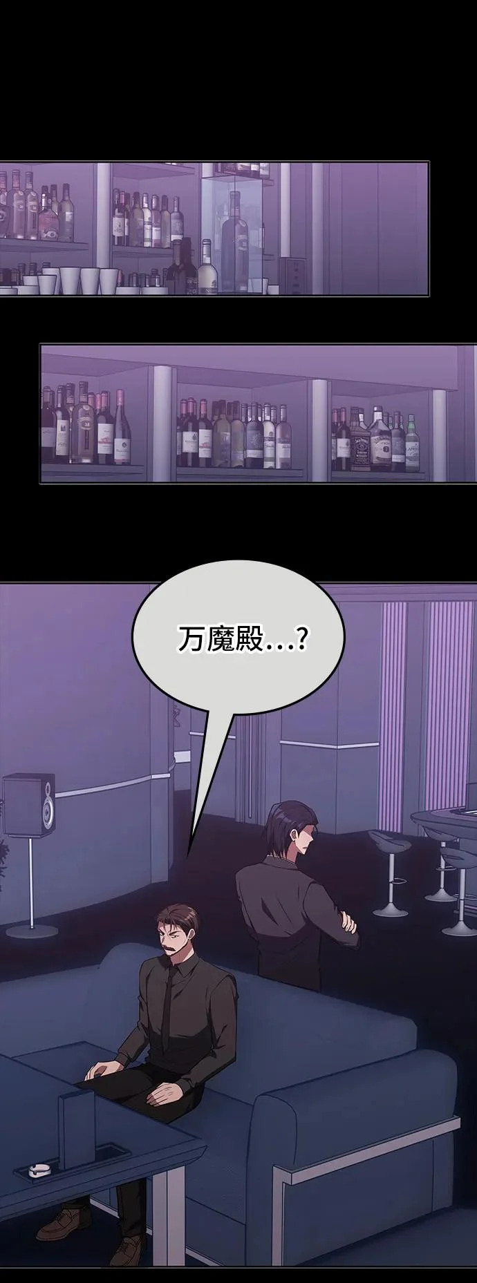 第53话 第21页