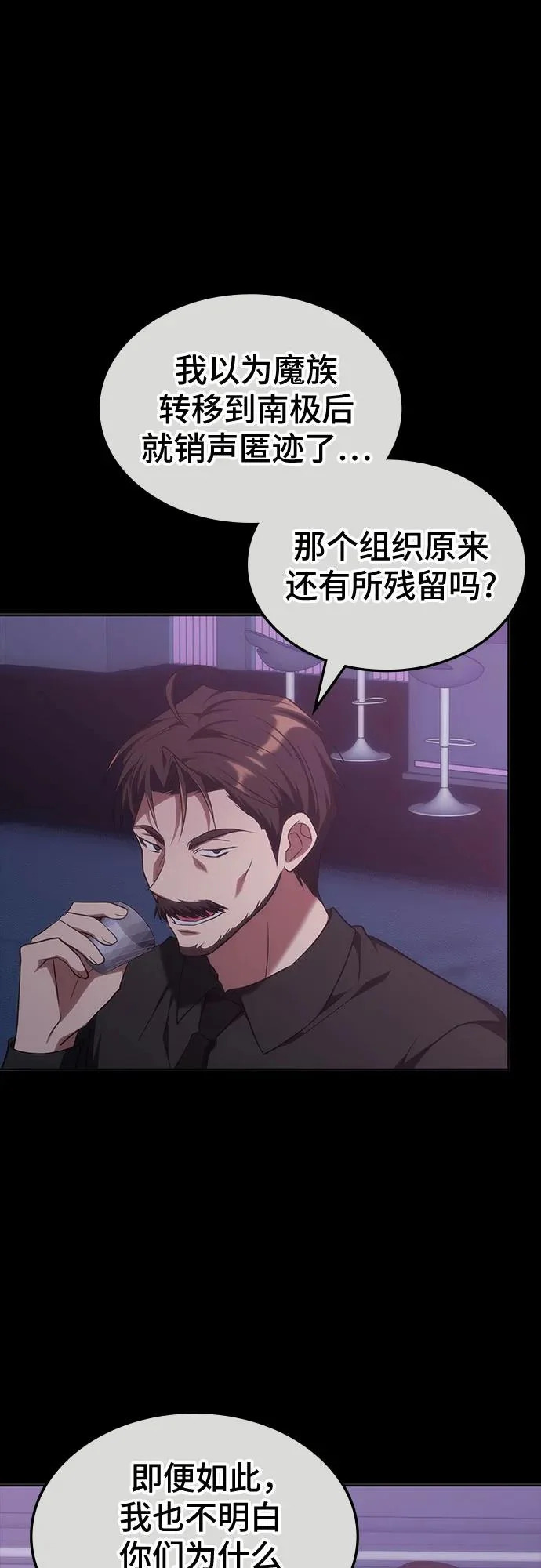 第53话 第22页