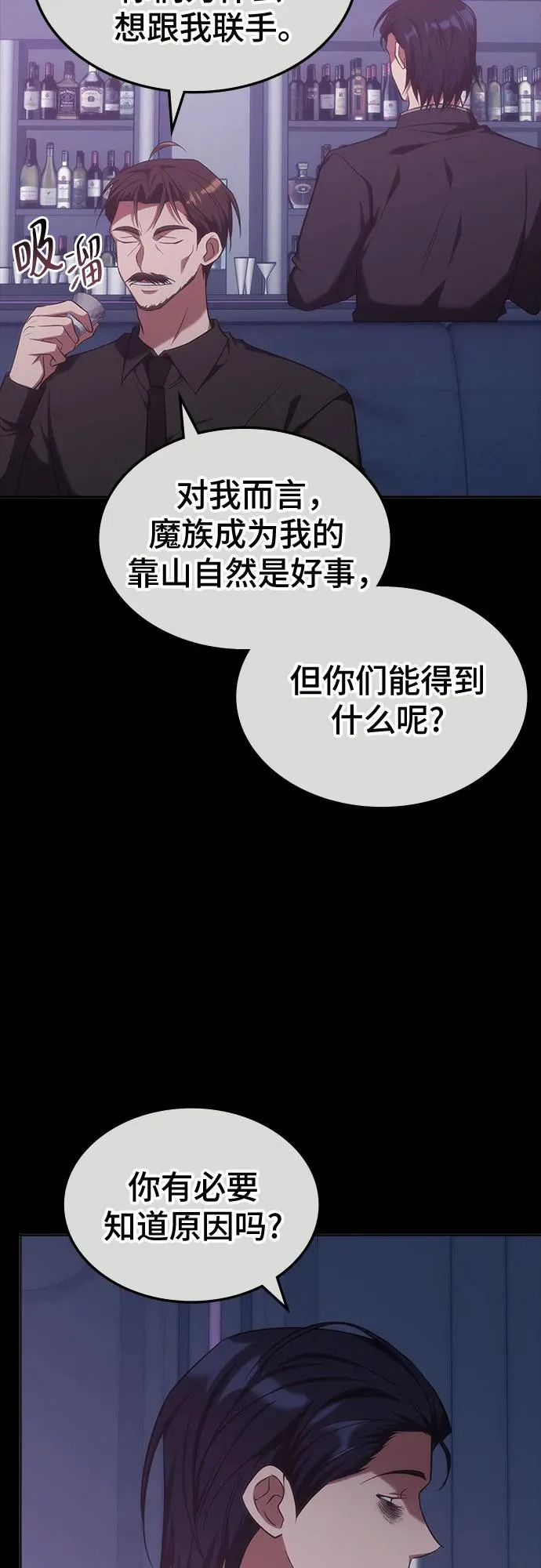 第53话 第23页
