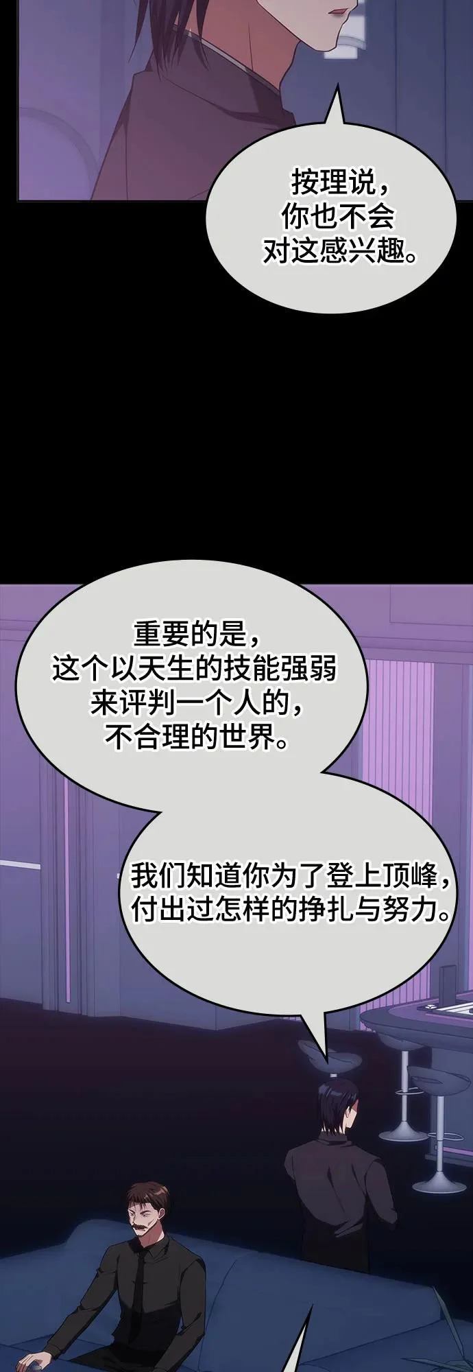 第53话 第24页