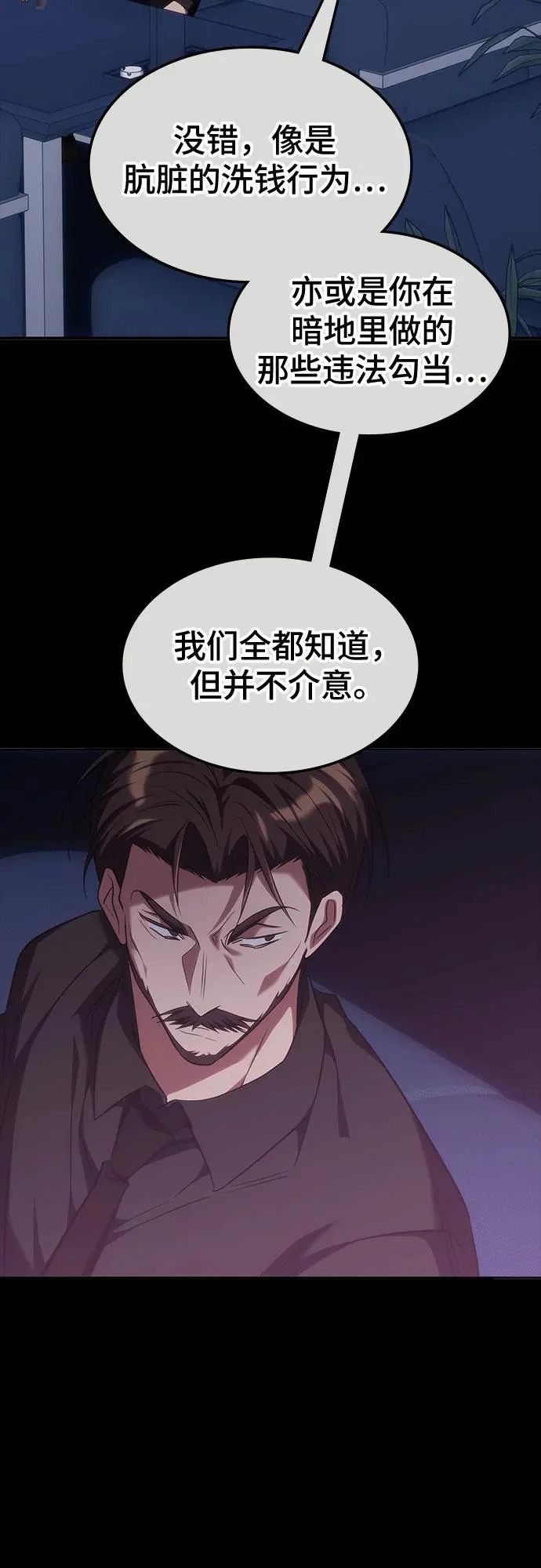 第53话 第25页