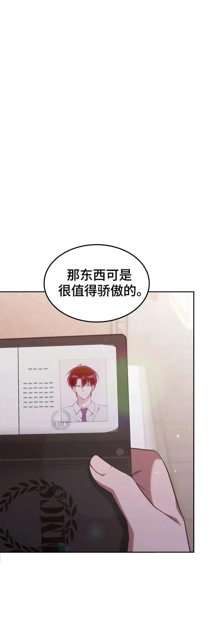 第53话 第28页