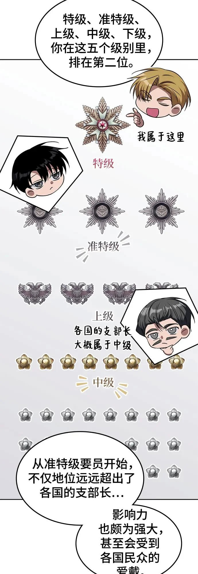 第53话 第30页